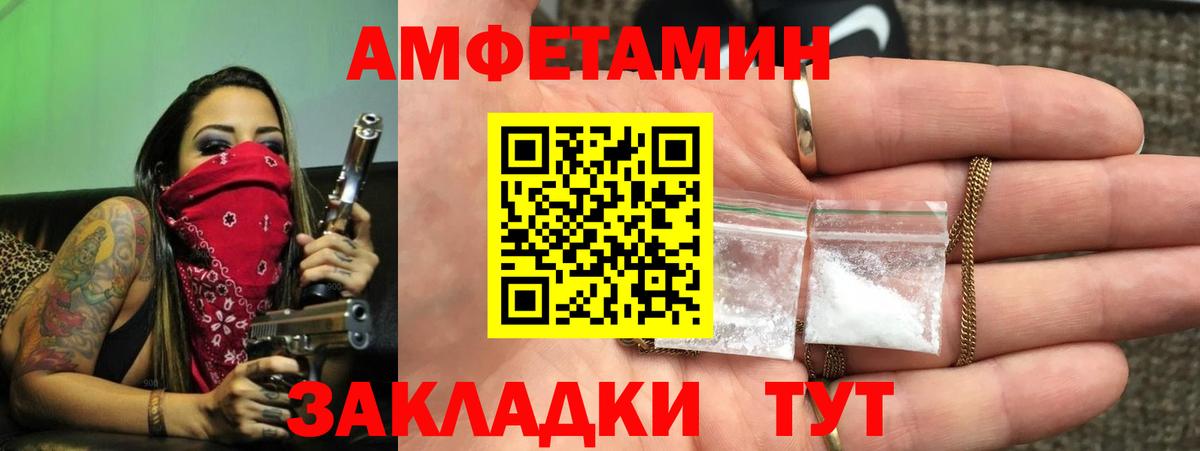 АМФ  Вход с VPN  Канск  АМФЕТАМИН VHQ 