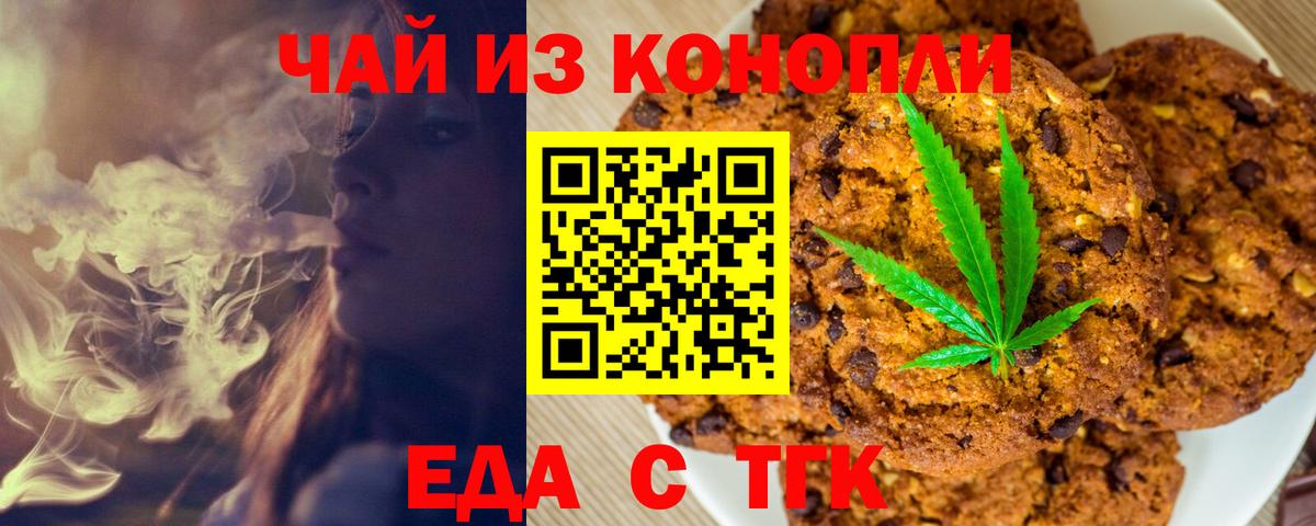 Канск  Canna-Cookies конопля  Вход с VPN 