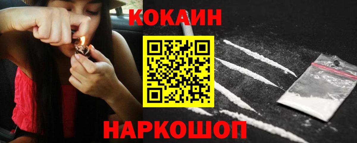 COCAIN Перу  Вход с VPN  Канск 