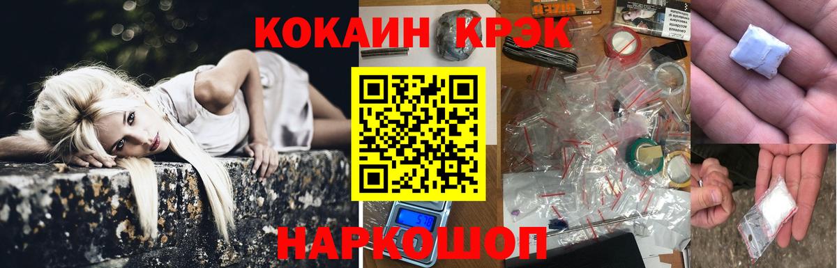 Cocaine Эквадор Канск