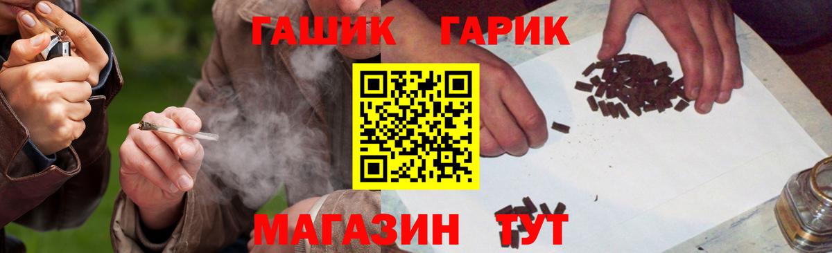 ГАШИШ индика сатива Канск