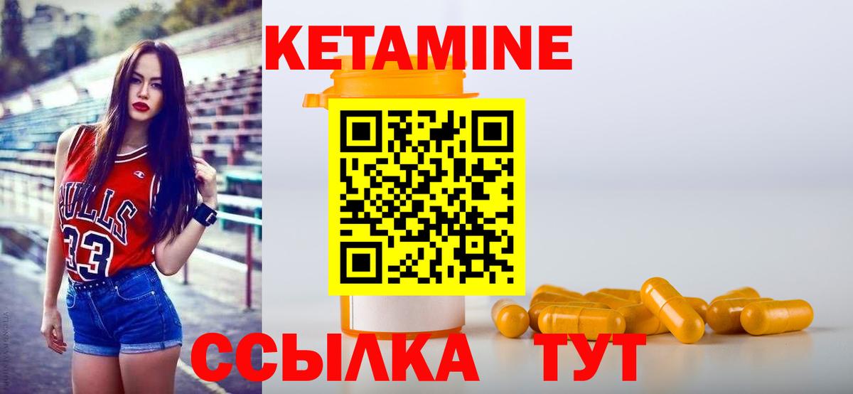 КЕТАМИН VHQ  Вход с VPN  Канск  КЕТАМИН ketamine 