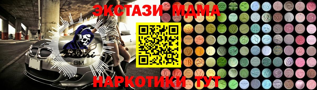 МДМА VHQ  MDMA  MDMA Molly  Канск  Вход с VPN 