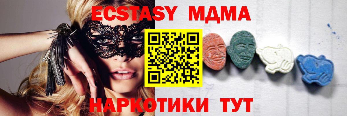 MDMA Molly Канск