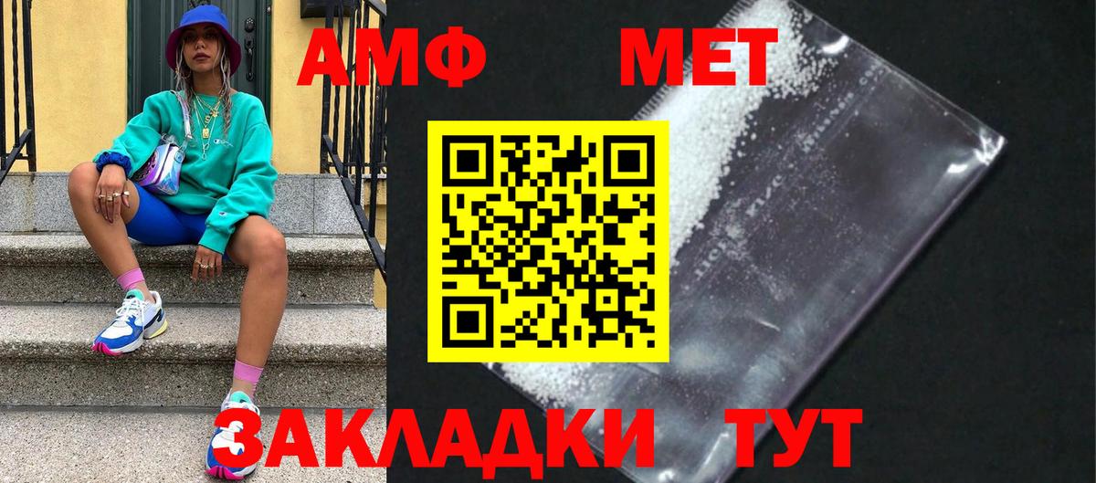 Первитин пудра Канск