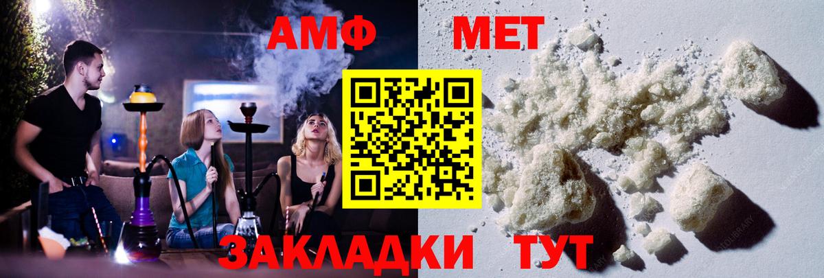 Канск  Метамфетамин кристалл  Вход с VPN  Первитин  Метамфетамин кристалл 