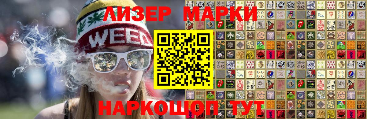 Наркотические марки  Вход с VPN  Марки N-bome 1,5мг  Канск  Марки N-bome 1,5мг 