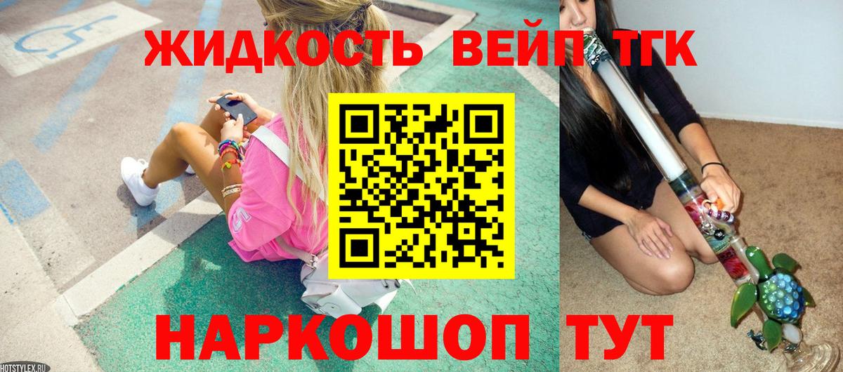 ТГК Wax  Вход с VPN  Канск 