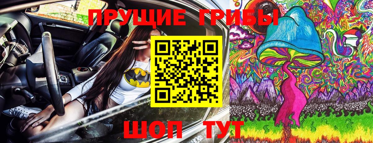 Галлюциногенные грибы GOLDEN TEACHER Канск