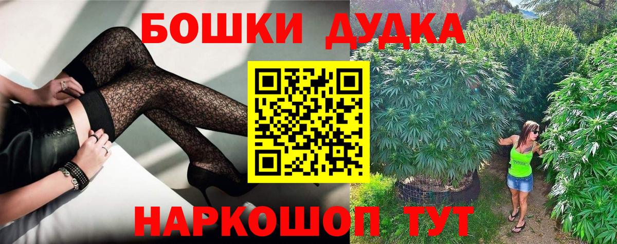 Канабис MAZAR  Конопля гибрид  Бошки Шишки планчик  Канск  Вход с VPN 