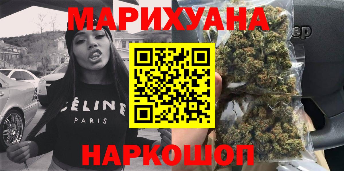 Марихуана сатива Канск